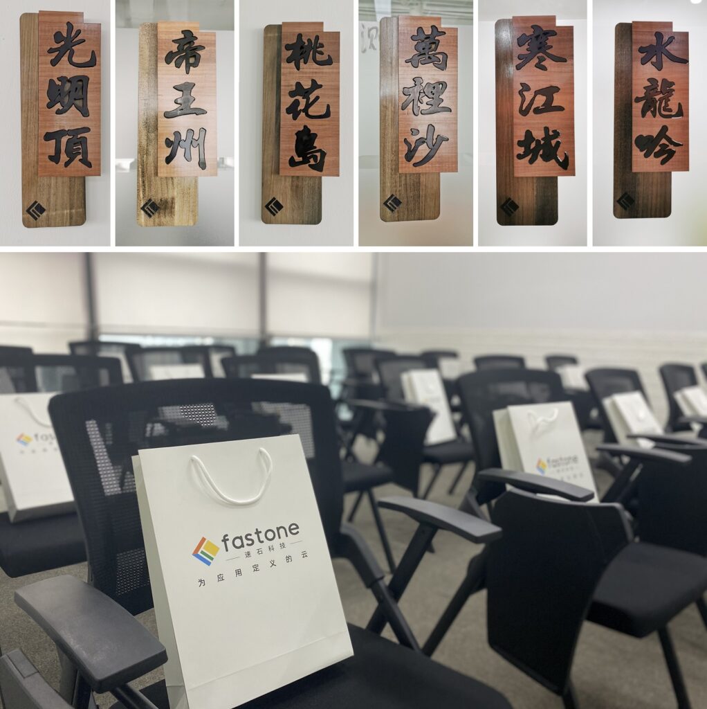 速石科技-新家-會議室名稱,上海市楊浦區國通路118號天盛廣場A棟1801室