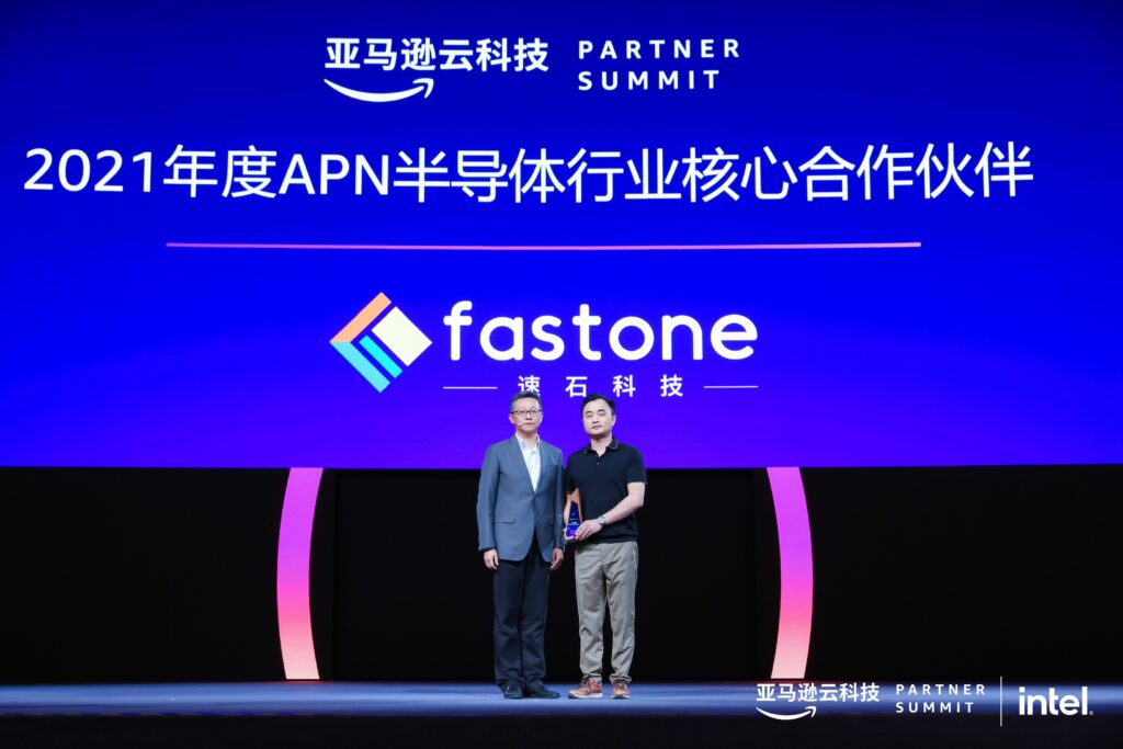 亞馬遜云科技,中國峰會