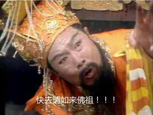 玉皇大帝,速石科技