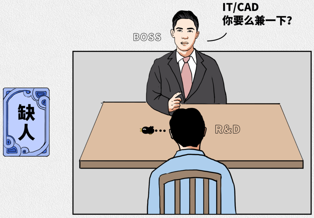 c設(shè)計公司白皮書漫畫,初創(chuàng)型ic設(shè)計公司痛點